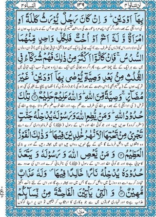 Quran para 4 for Kindle