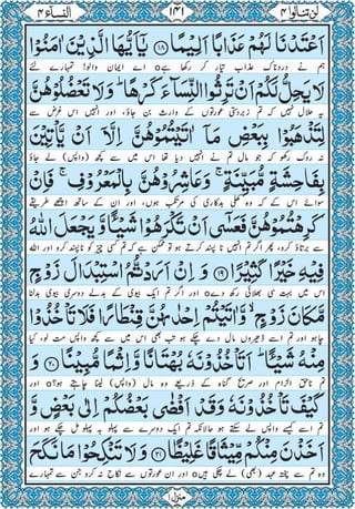 Quran para 4 for Kindle