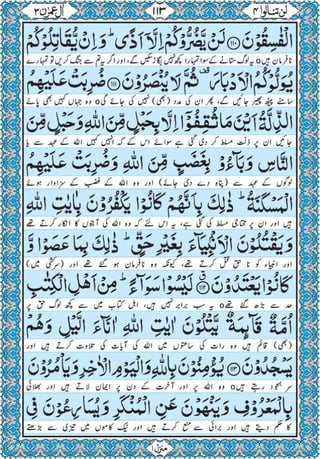 Quran para 4 for Kindle
