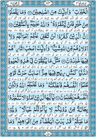 Quran para 4 for Kindle
