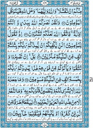 Quran para 4 for Kindle