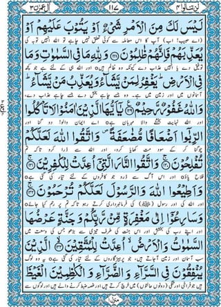 Quran para 4 for Kindle