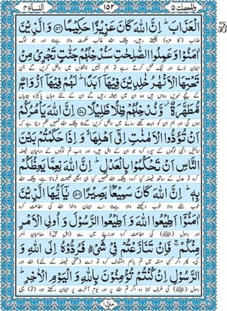 Quran para 5 for Kindle
