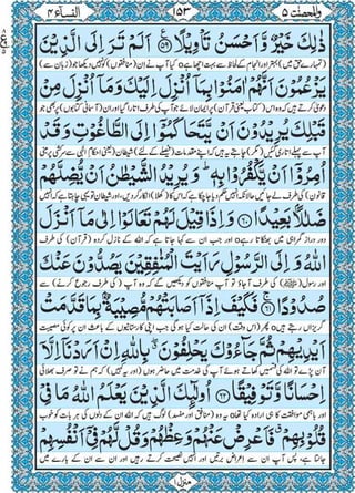 Quran para 5 for Kindle