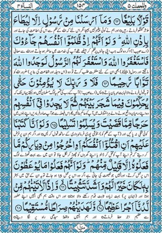 Quran para 5 for Kindle
