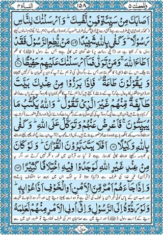Quran para 5 for Kindle