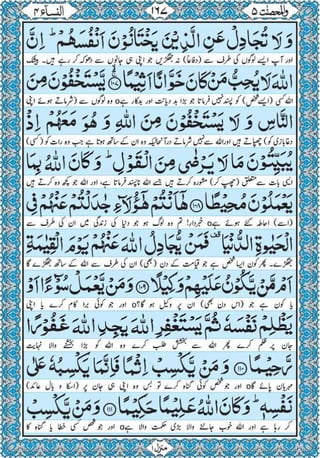 Quran para 5 for Kindle