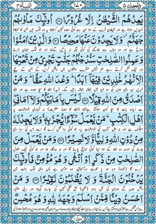 Quran para 5 for Kindle