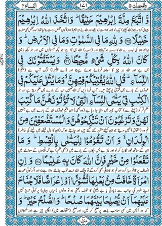 Quran para 5 for Kindle