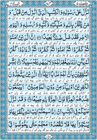 Quran para 5 for Kindle