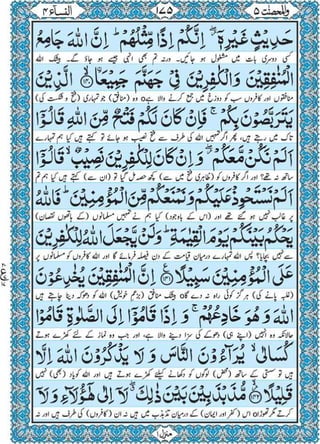 Quran para 5 for Kindle