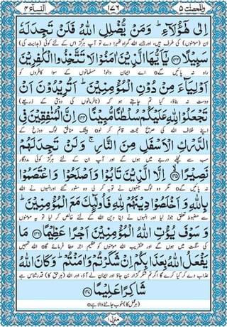 Quran para 5 for Kindle