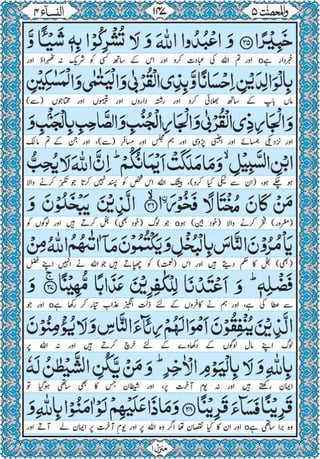 Quran para 5 for Kindle