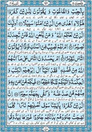 Quran para 5 for Kindle