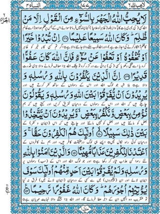 Quran para 6 for Kindle