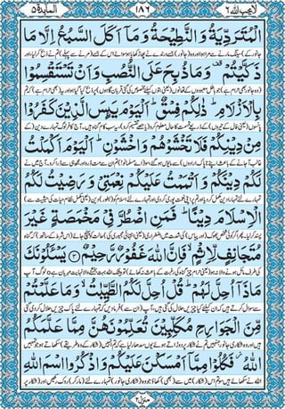 Quran para 6 for Kindle