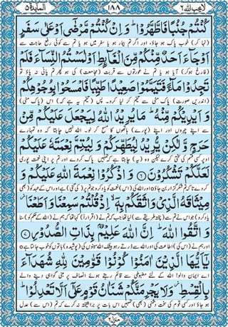 Quran para 6 for Kindle