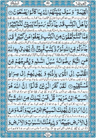 Quran para 6 for Kindle