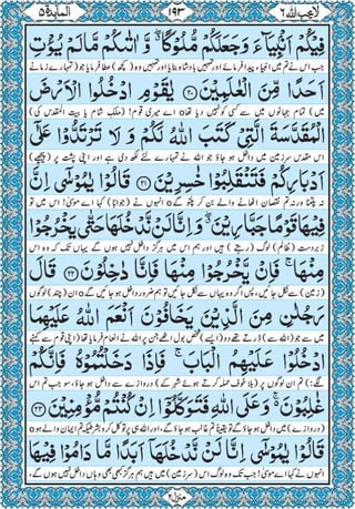 Quran para 6 for Kindle
