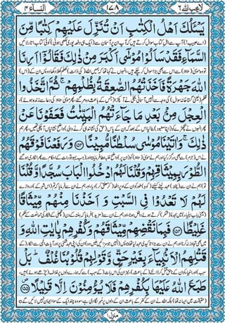 Quran para 6 for Kindle