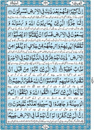 Quran para 6 for Kindle