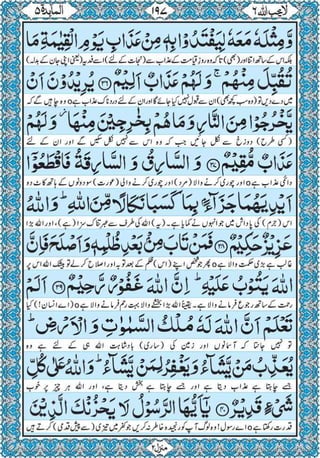 Quran para 6 for Kindle