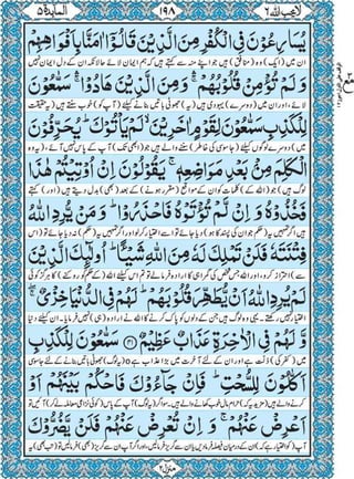 Quran para 6 for Kindle