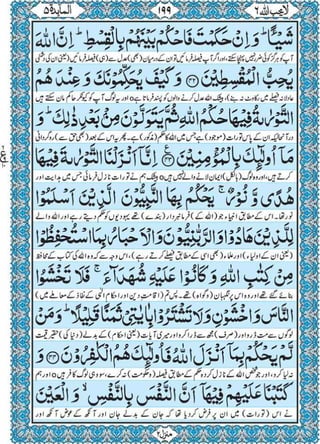 Quran para 6 for Kindle