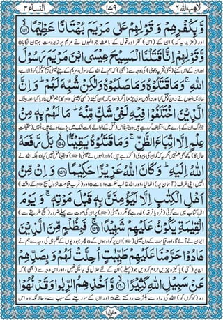 Quran para 6 for Kindle
