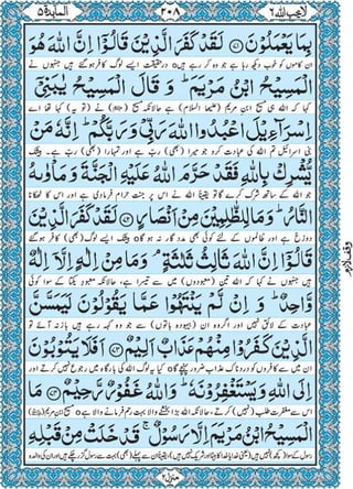 Quran para 6 for Kindle