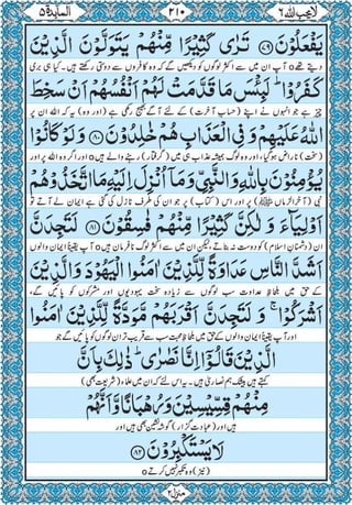 Quran para 6 for Kindle