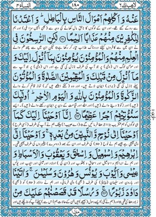 Quran para 6 for Kindle
