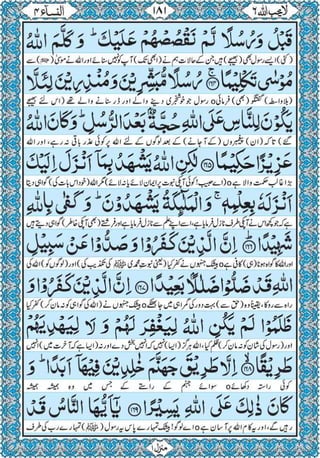 Quran para 6 for Kindle