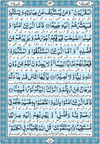 Quran para 6 for Kindle