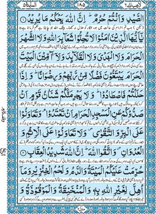 Quran para 6 for Kindle