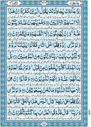 Quran para 7 for Kindle