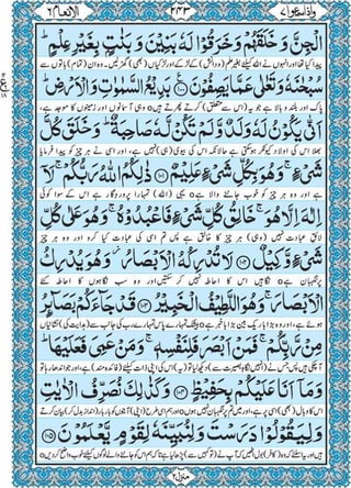Quran para 7 for Kindle