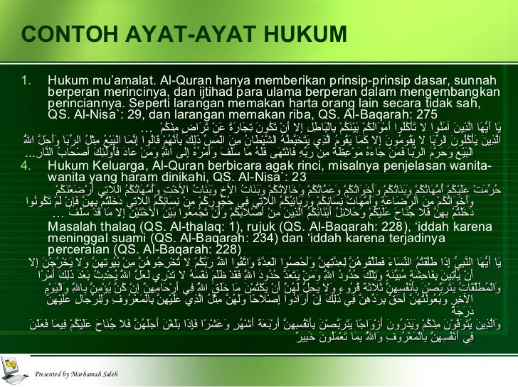 Quran, Sunnah, Ijma, Qiyas