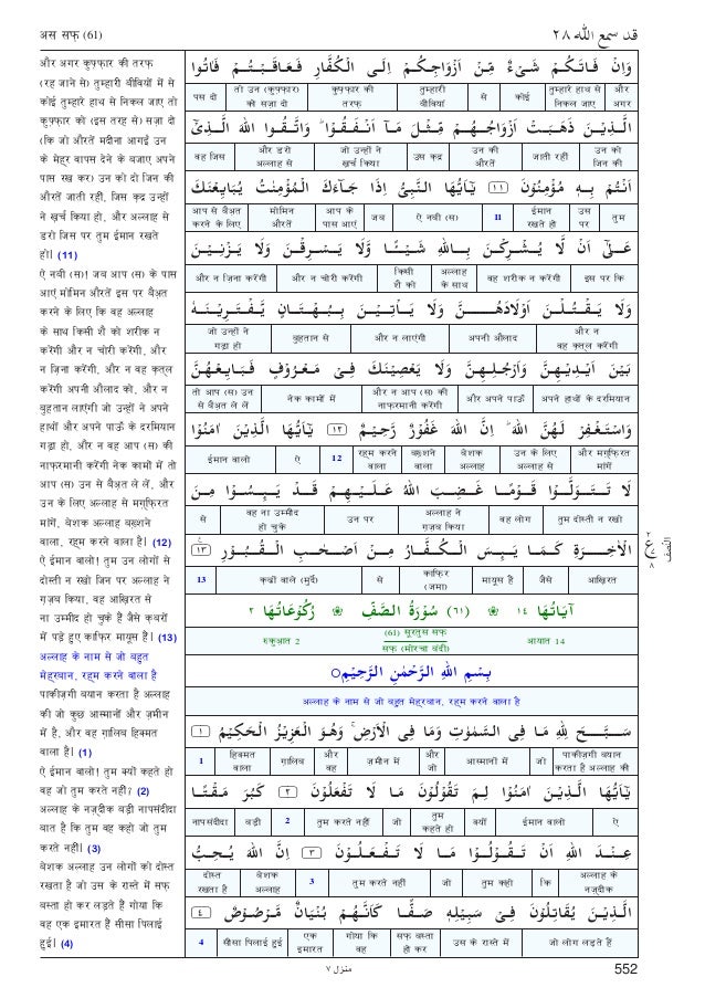 surah tabbat yada rumi
