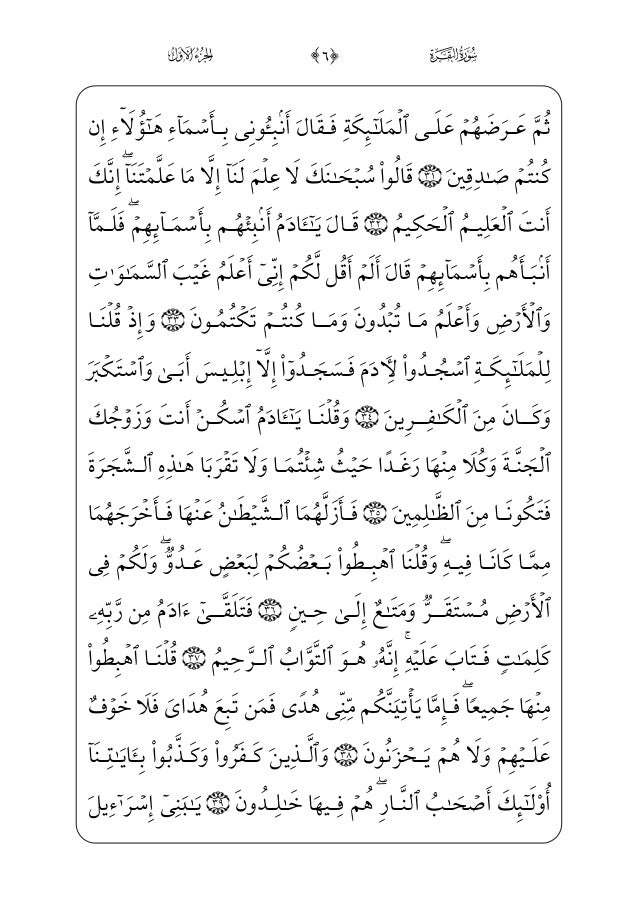القرآن الكريم كاملا هاتف النقال و الحاسوب