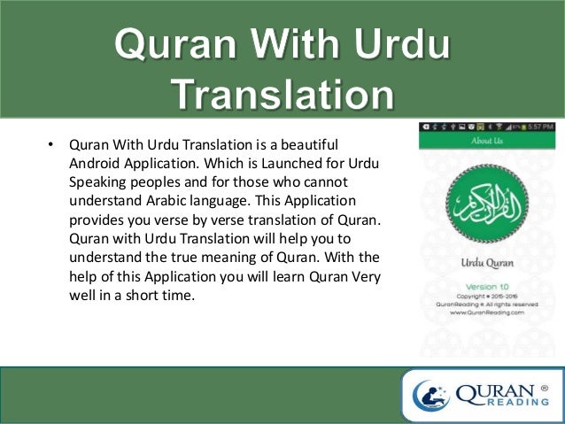 Quran With Urdu Translation Quran With Urdu Translation