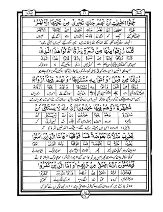 Quran+wordbyword+urdu+translation+para01