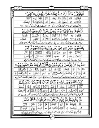 Quran+wordbyword+urdu+translation+para01
