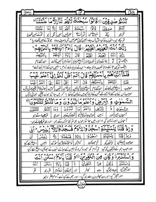 Quran+wordbyword+urdu+translation+para01