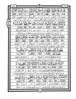 Quran+wordbyword+urdu+translation+para01