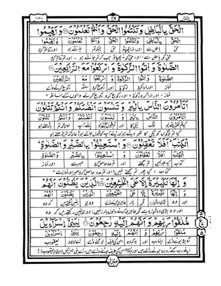 Quran+wordbyword+urdu+translation+para01