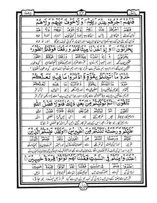 Quran+wordbyword+urdu+translation+para01
