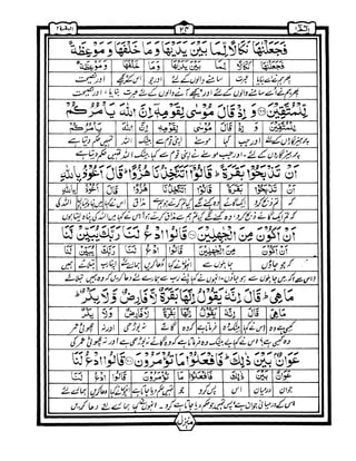 Quran+wordbyword+urdu+translation+para01