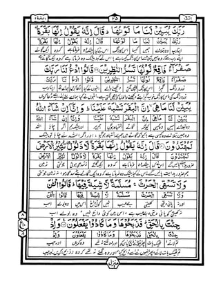 Quran+wordbyword+urdu+translation+para01