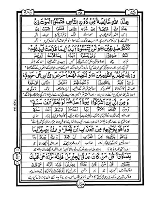 Quran+wordbyword+urdu+translation+para01